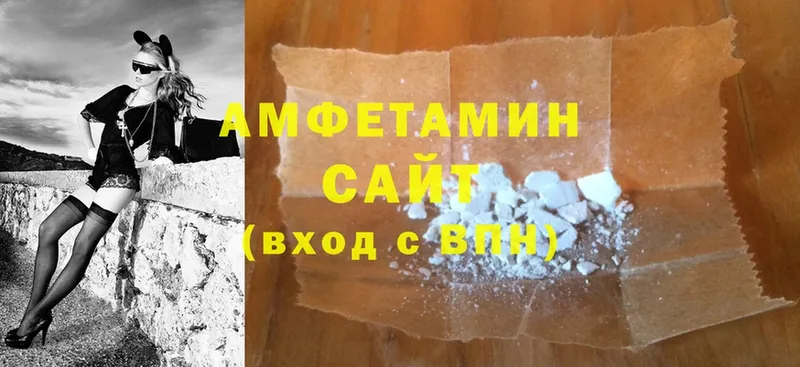 где купить   Новодвинск  Amphetamine 97% 