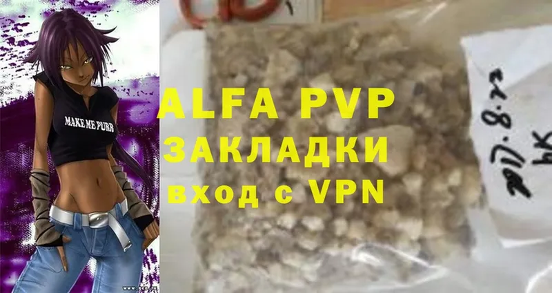 Alpha PVP VHQ  Новодвинск 