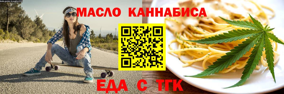 Cannafood конопля  Вход с VPN  Новодвинск 