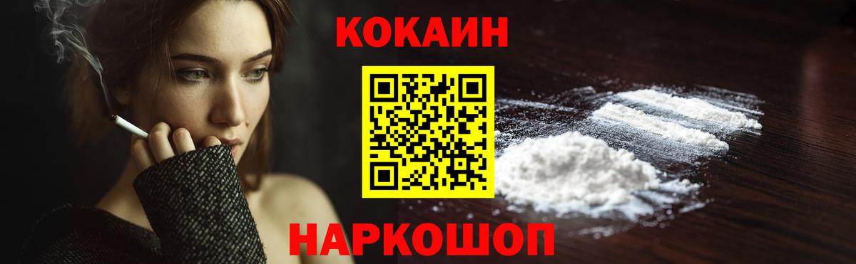 КОКАИН Columbia Новодвинск