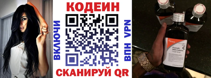 где можно купить   Новодвинск  MEGA tor  Codein Purple Drank 