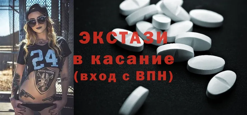 ссылка на мегу как зайти  Новодвинск  Ecstasy XTC  купить наркотик 