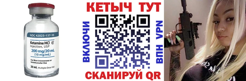 купить наркотики цена  блэк спрут зеркало  Кетамин VHQ  Новодвинск 