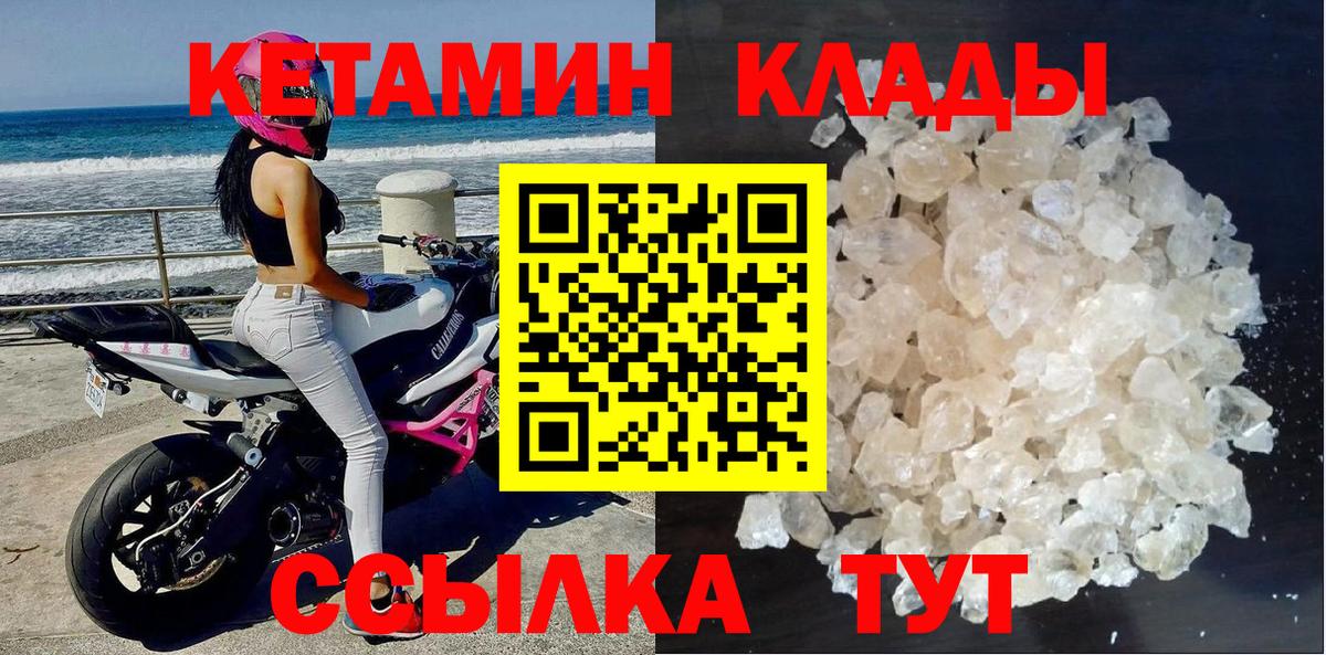 Новодвинск  Кетамин ketamine  Вход с VPN 