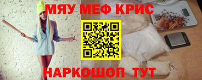 мефедрон VHQ Заволжье