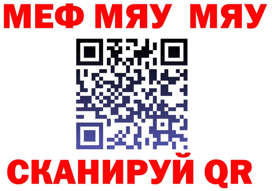 МЯУ-МЯУ мука зеркало shop kraken Новодвинск