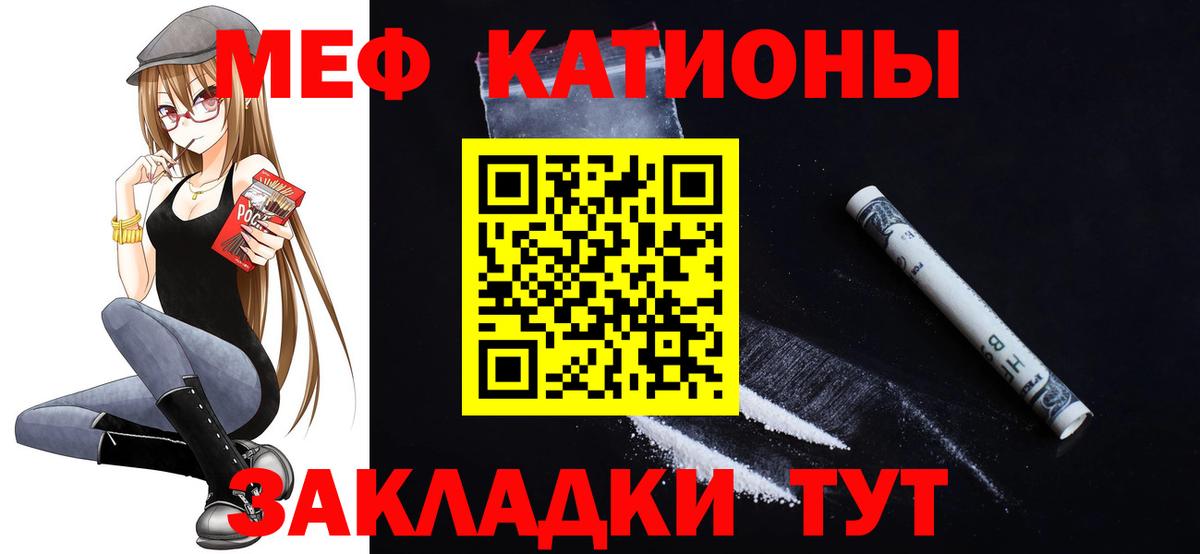 Новодвинск  Меф кристаллы  МЕФ  МЕФ мяу мяу  Вход с VPN 