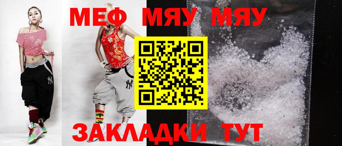 Меф мука Новодвинск