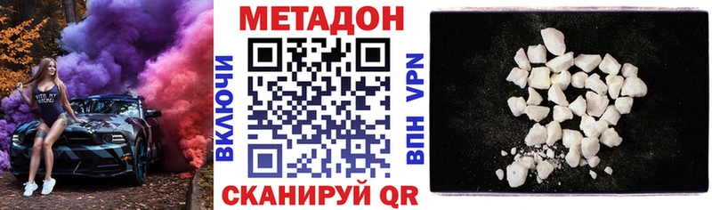 Метадон белоснежный  где купить наркотик  Новодвинск 