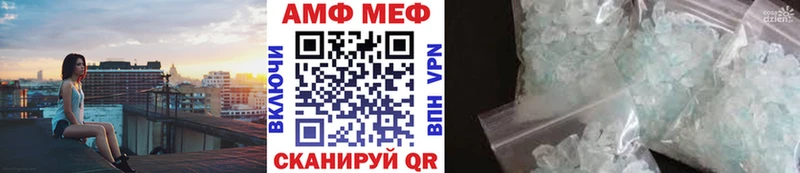 МЕТАМФЕТАМИН мет Новодвинск