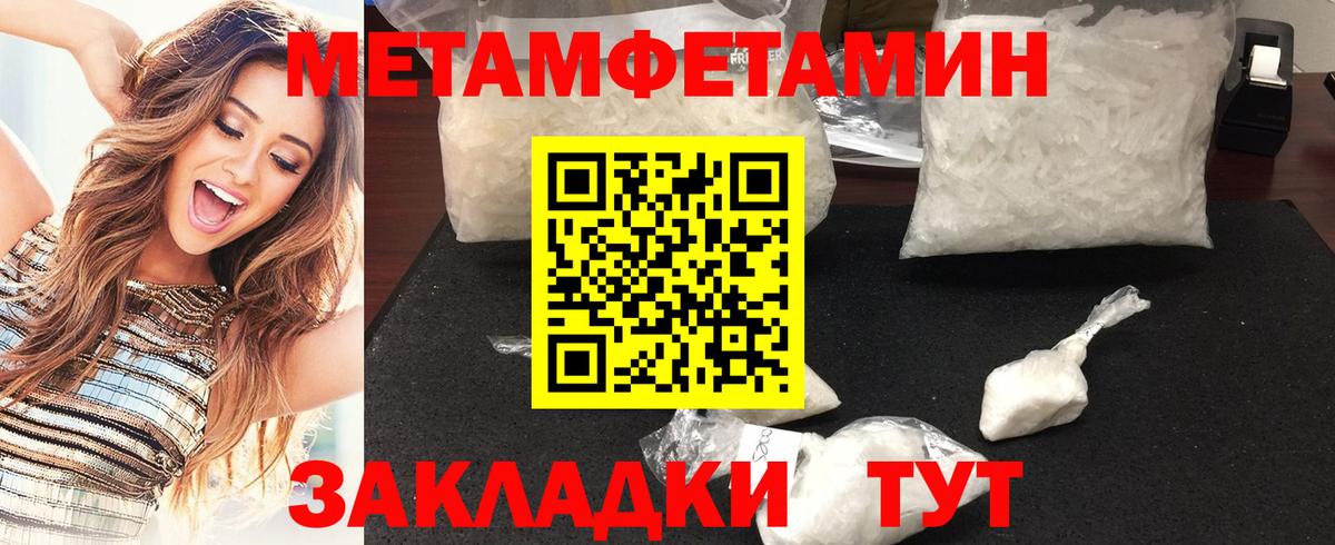 Метамфетамин кристалл  Вход с VPN  Новодвинск  Метамфетамин кристалл 