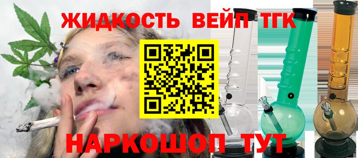 ТГК вейп с тгк  Дистиллят ТГК концентрат  Вход с VPN  Новодвинск 