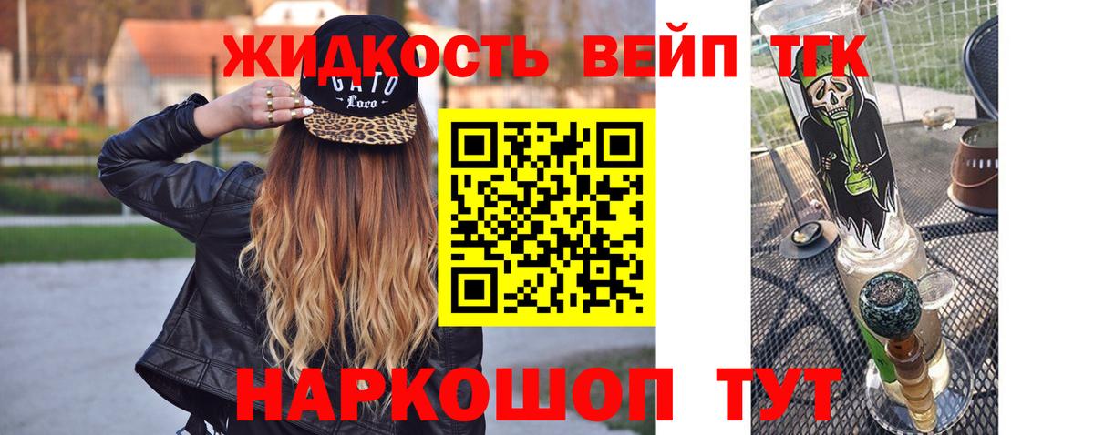 ТГК гашишное масло Новодвинск